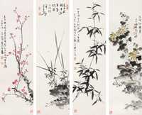 霍春阳 梅兰竹菊 四屏